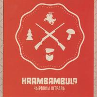 Партызанская cover