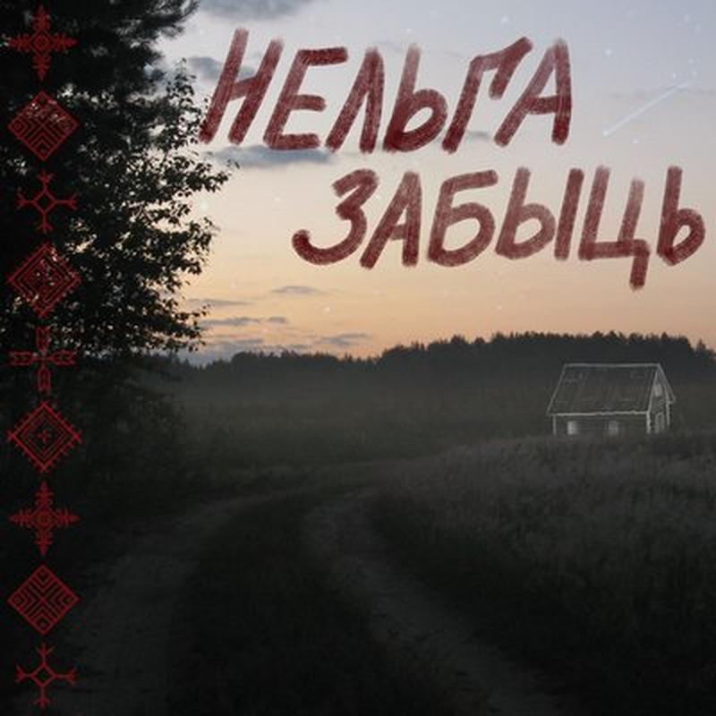 Час збіраць камяні cover art