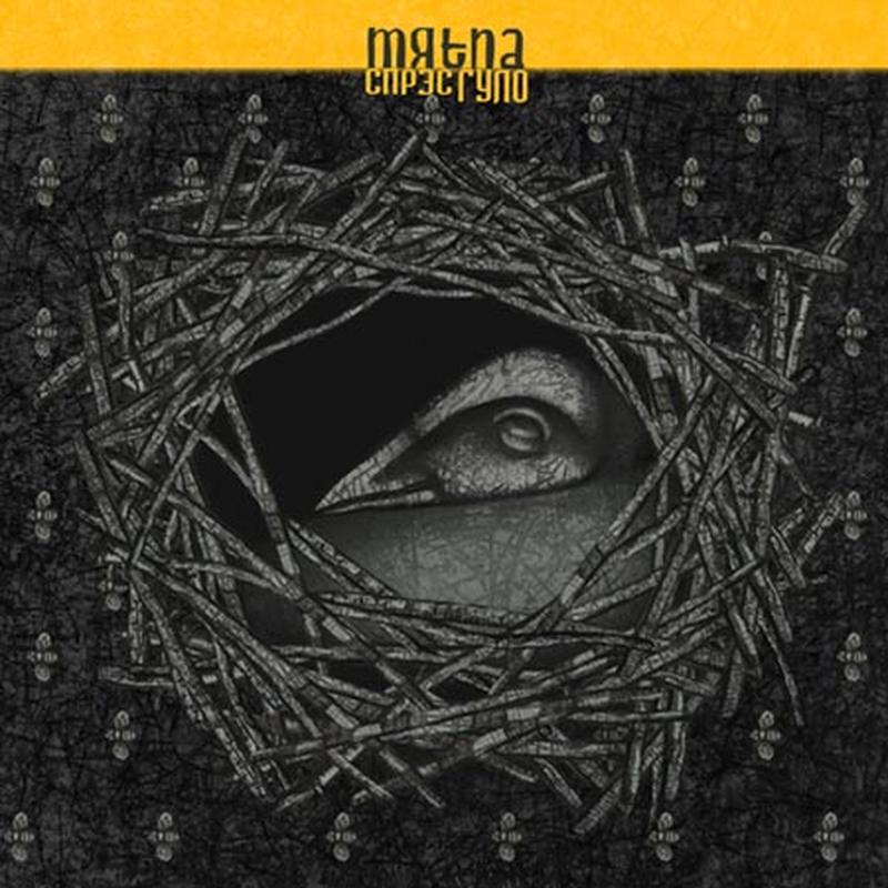 Снег белым cover art