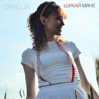 Шукай мяне cover