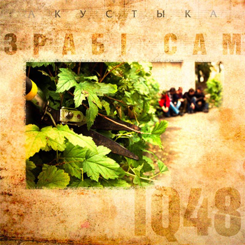 Выйсьце cover art