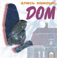 Дом cover