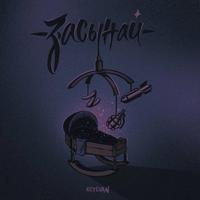 Zasynaj cover