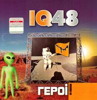 Героі! cover