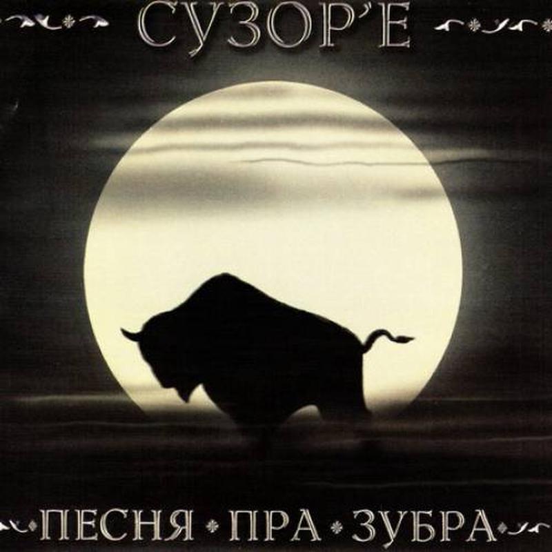 Родны мой край cover art