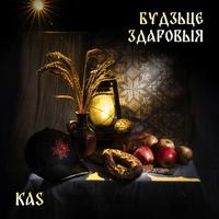 Будзьце здаровыя cover