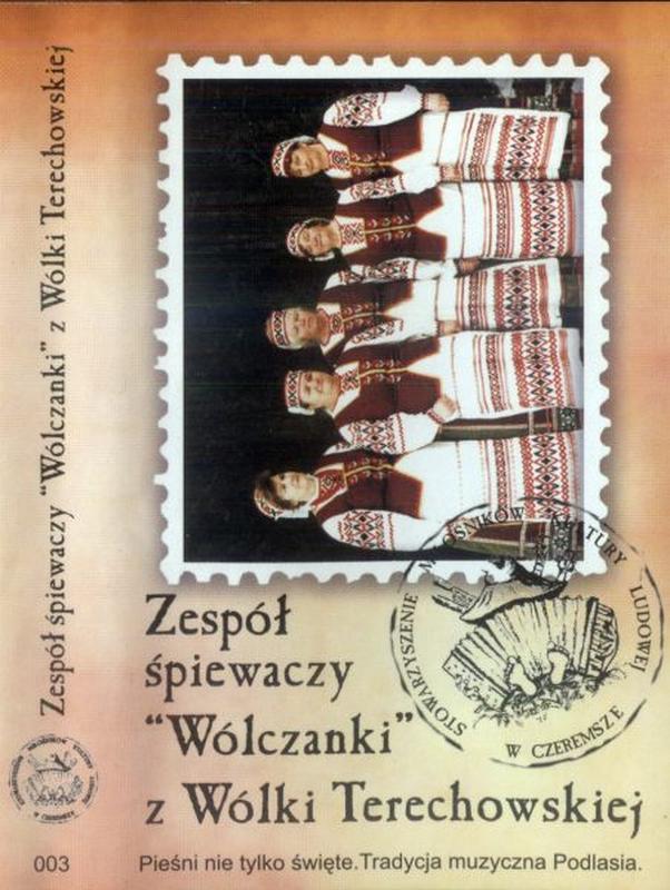 Tam u wysznewomu sadu (pieśń liryczna) cover art