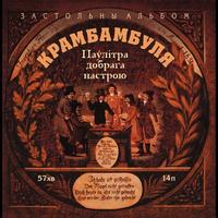 Абсэнт cover