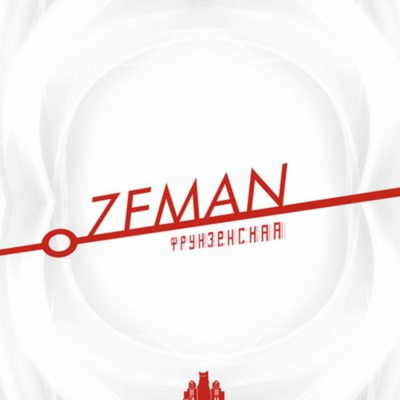Фрунзенская cover art