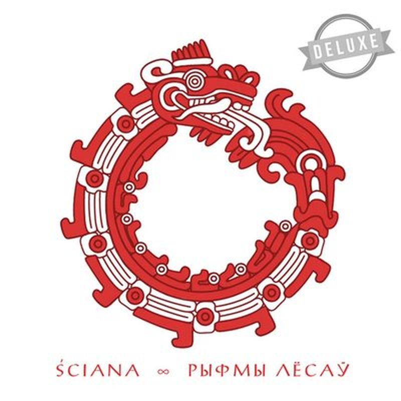 Павешаным у 1863 г. cover art