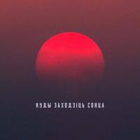 Годы cover