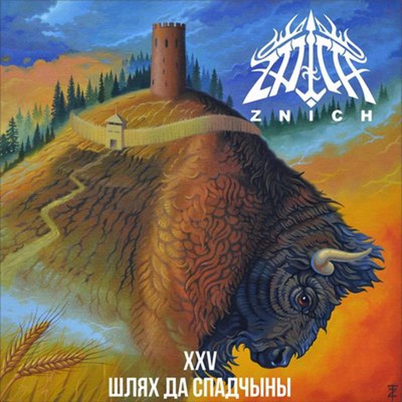 Жыццё cover art