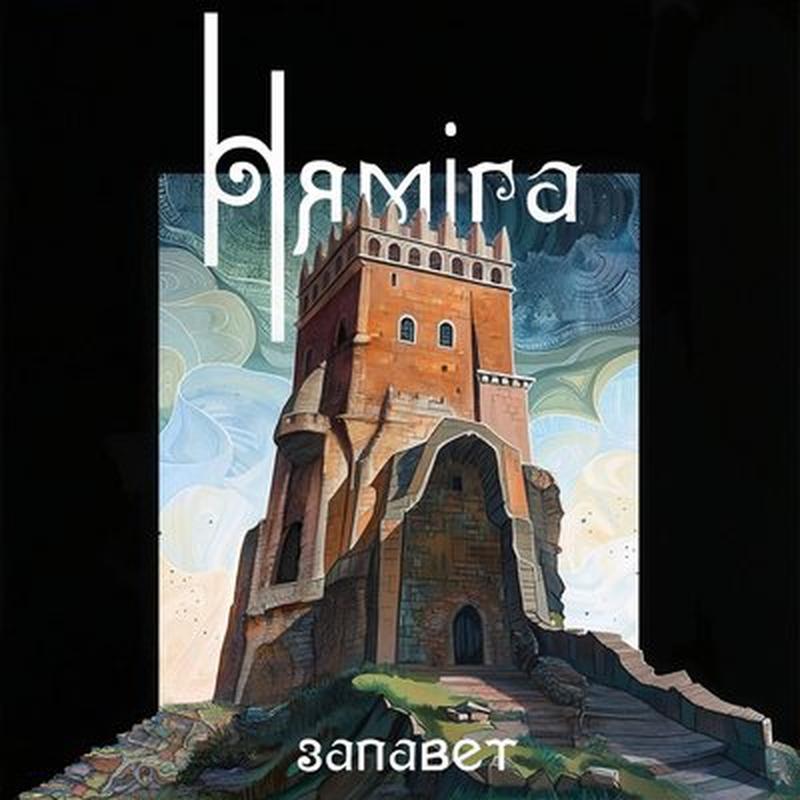 Маўчыць Крэва cover art