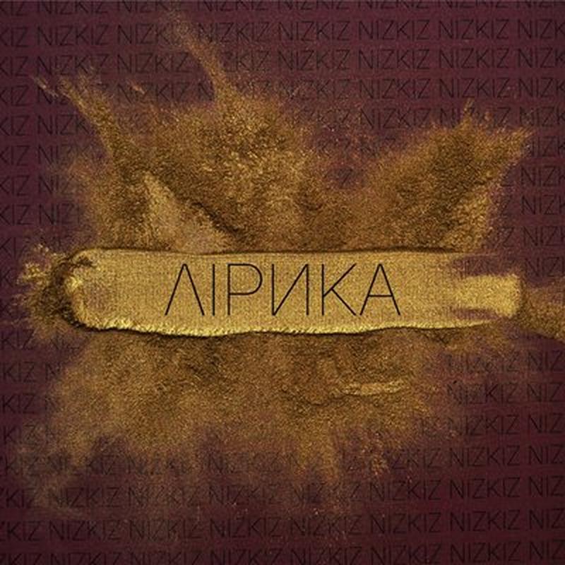 Цяпер і далей cover art
