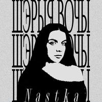 Шэрыя вочы cover