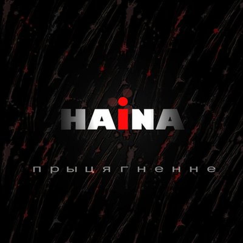 Сам сабе cover art