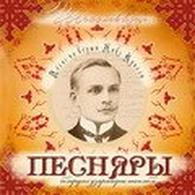 Шчаслівасць cover art