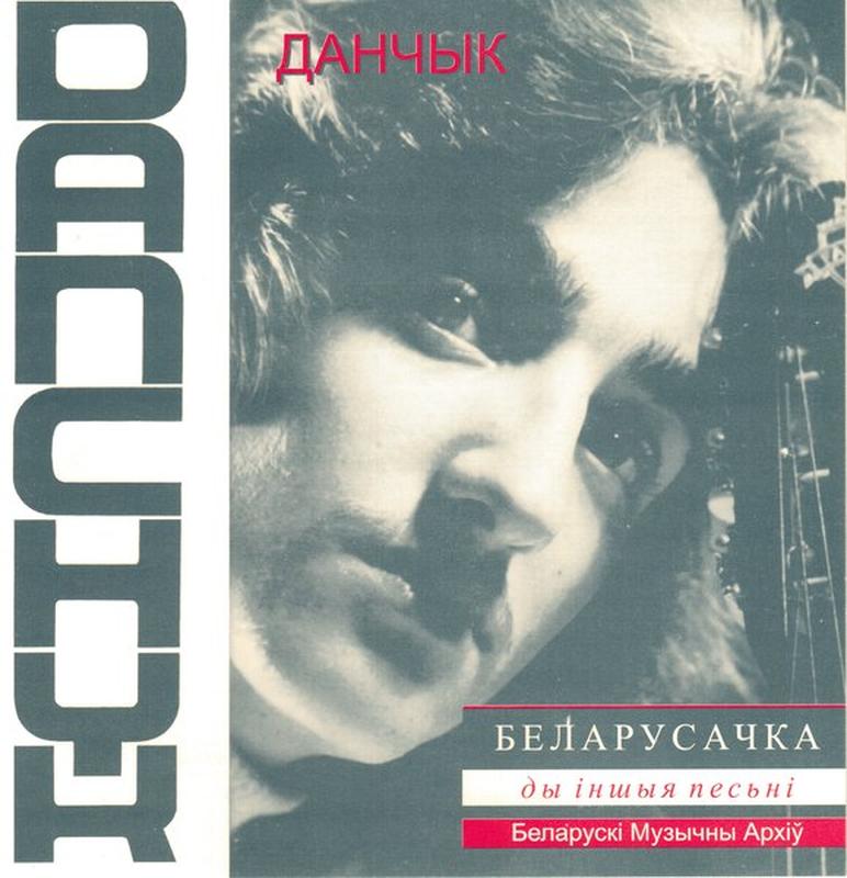 Завушніцы cover art