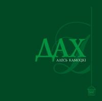 Дах cover