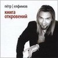 Кніга аткрыццяў cover