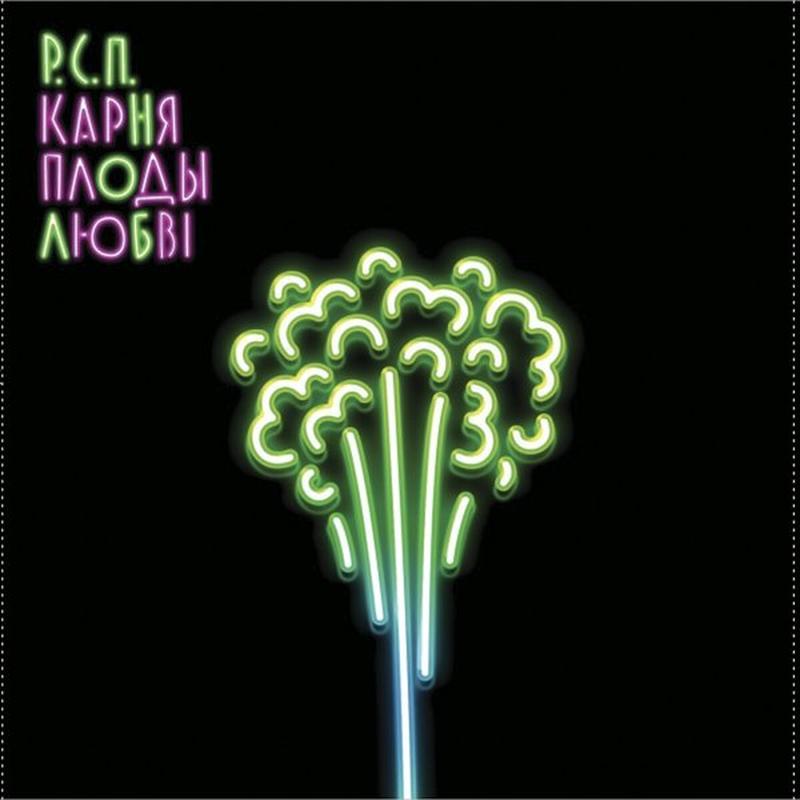 Абъект-субъект cover art