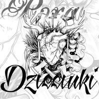 Рэха cover