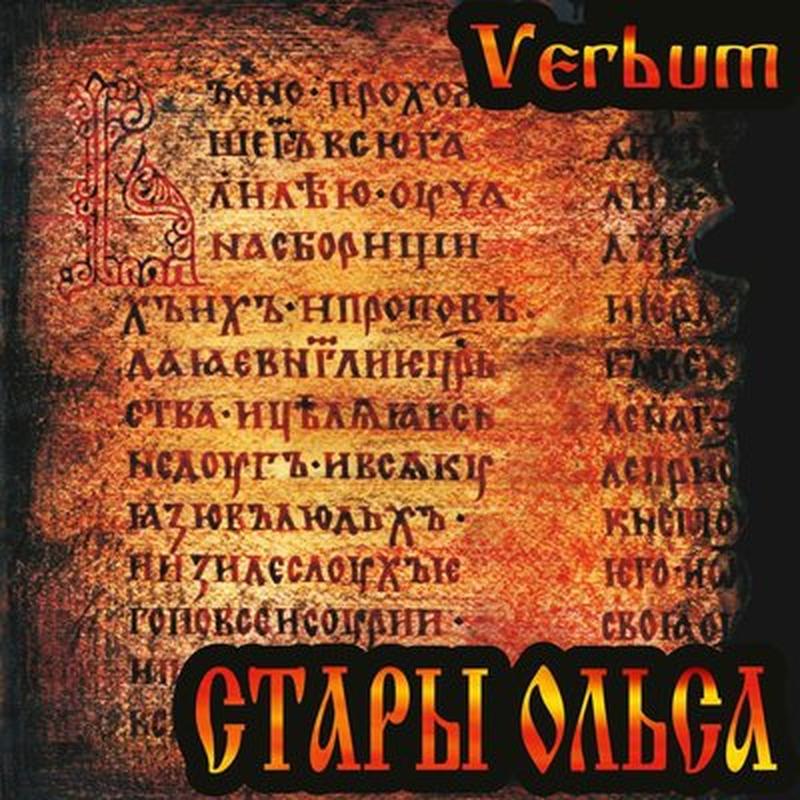 Statut Vialikaha Kniastva Litoŭskaha. 1588 - 1 cover art