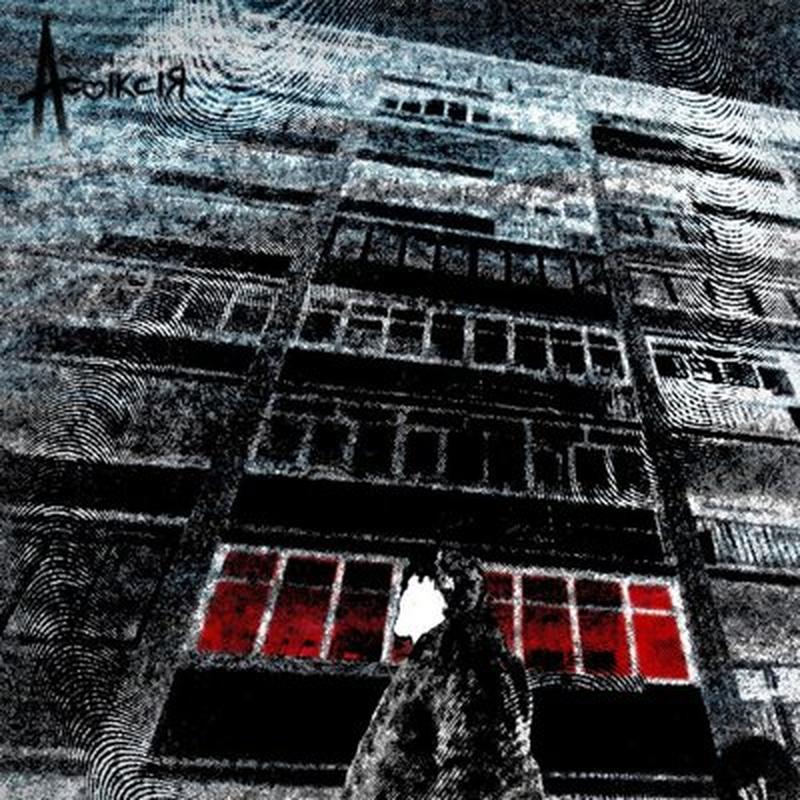 Рэквіем cover art