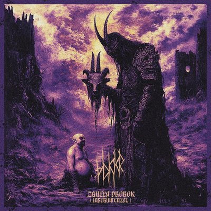 Zgniły prorok - Instrumental cover art