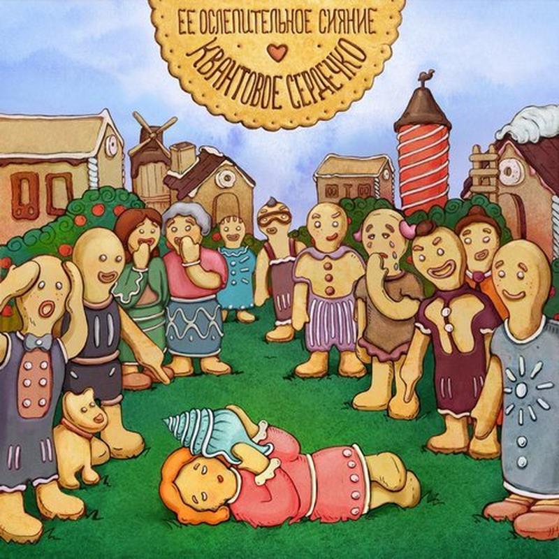 Сияние cover art