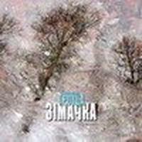Зімачка cover