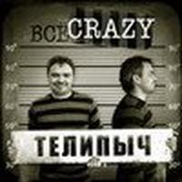 Телипыч cover