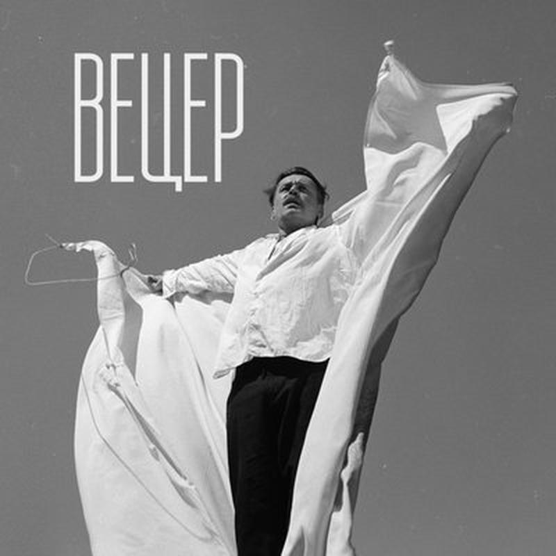 Ты і я cover art