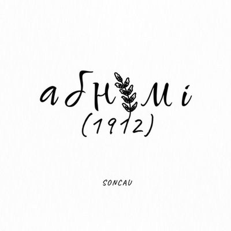 1912 (Абнімі) cover art
