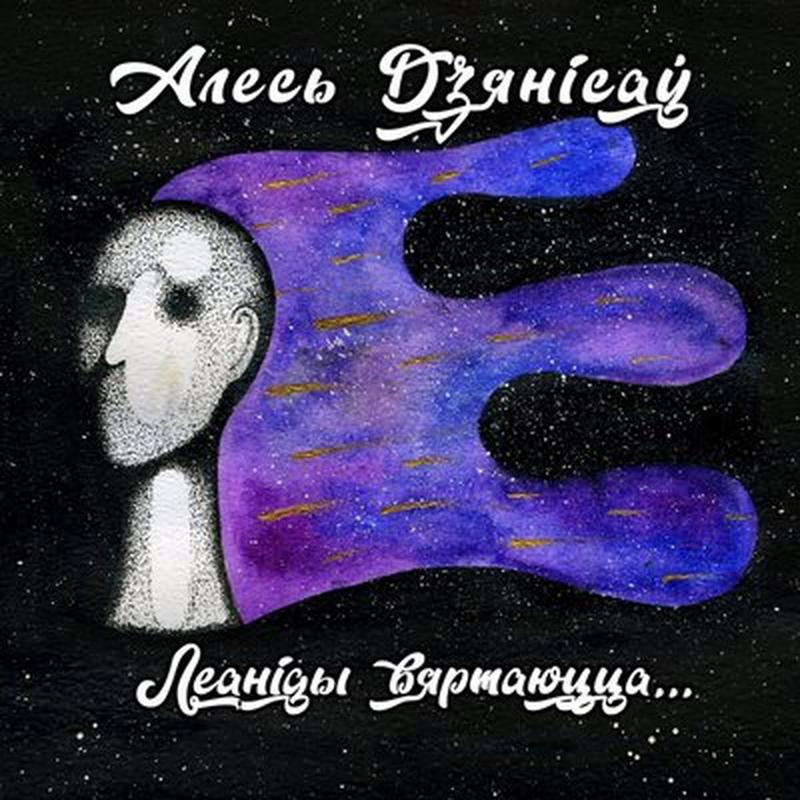 Прыганятыя cover art