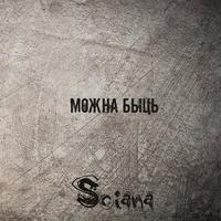 Можна быць cover