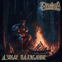 Дзікае паляванне cover