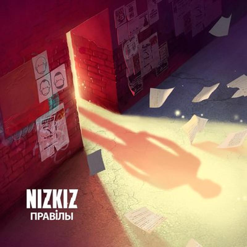 Правілы cover art