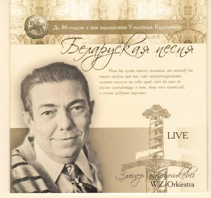 Бэла Чао cover art