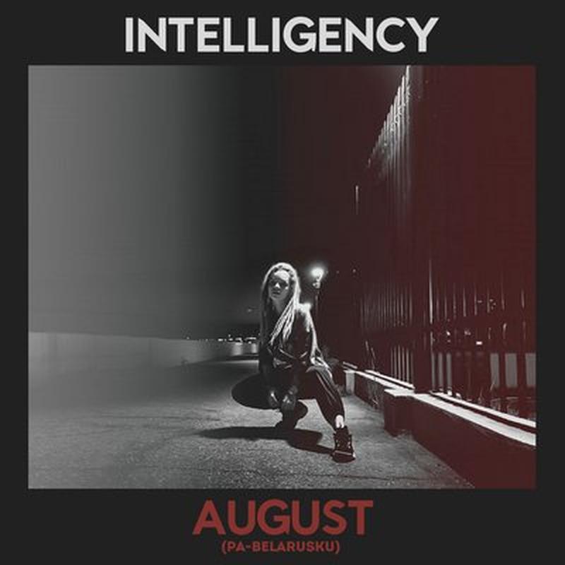 August (pa-belarusku) cover art