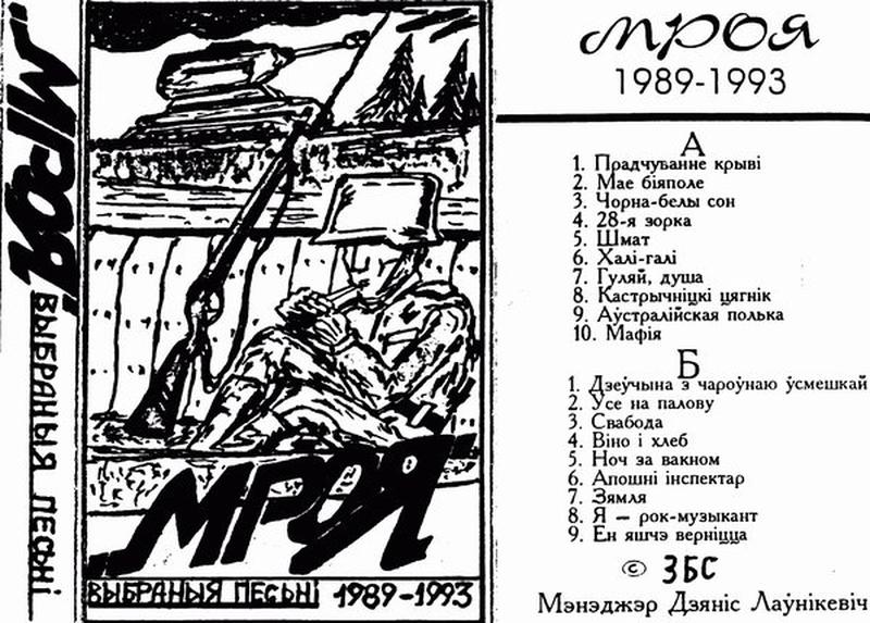 Я - рок-музыкант cover art