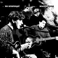 Вось табе я cover