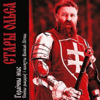 Aršanskaja bitva (Vorša Battle of 1514) cover