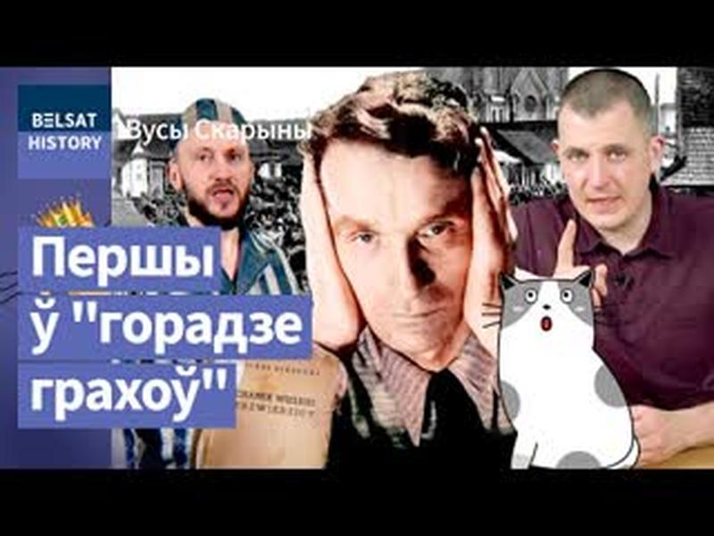 🔴СЯРГЕЙ ПЯСЕЦКІ. Найвядомейшы кантрабандыст з Беларусі. Ракаў – наш Лас-Вэгас / Вусы Скарыны cover art