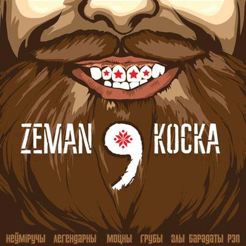 Вольга (пры ўдзеле S'viedak) cover art