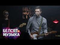 «Belsat Music Live»: новыя песні «Akute» | Новые композиции «Akute» cover