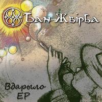 Мілена Чак cover