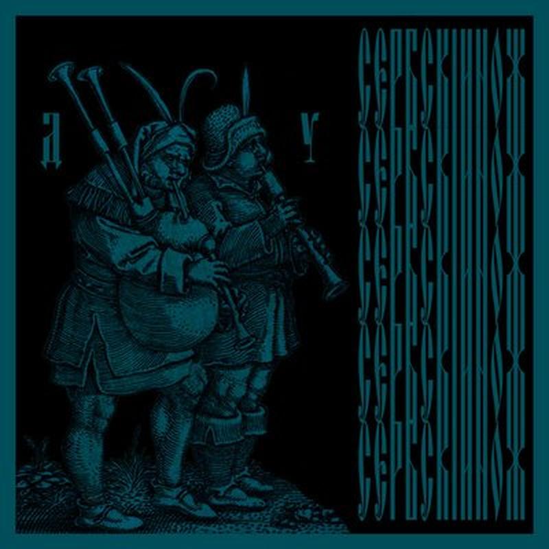 Ду cover art
