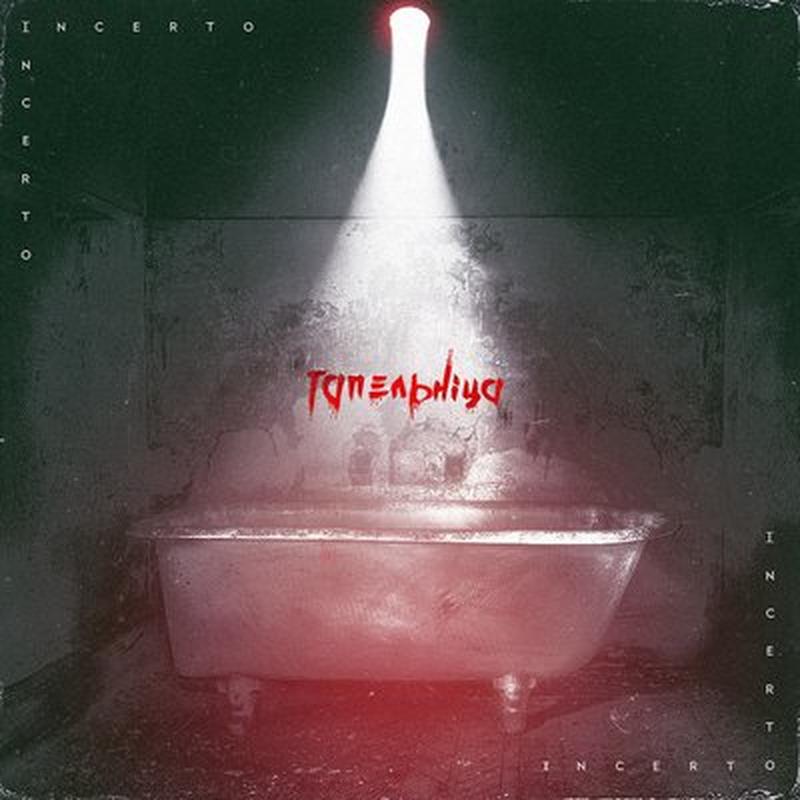 Тапельніца cover art