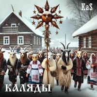 Каляды cover